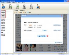 阿蛮歌霸KTV点歌软件的4种添加歌曲的方法