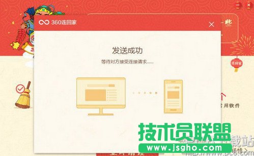 360安全卫士360连回家怎么用