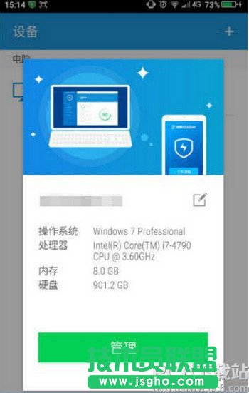 360安全卫士360连回家怎么用