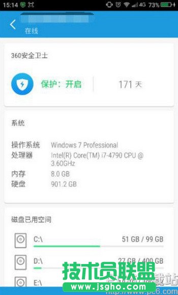 360安全卫士360连回家怎么用