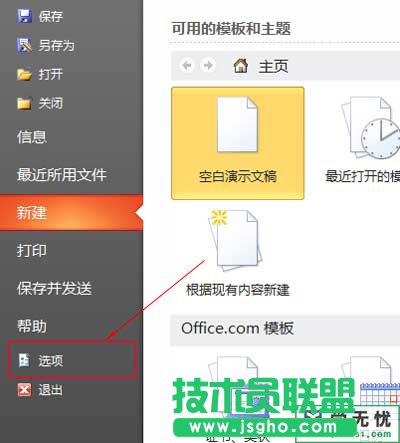 ppt2010打开速度慢是怎么回事？ 三联