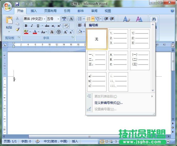 Word使用Tab键输入多级编号列表 三联