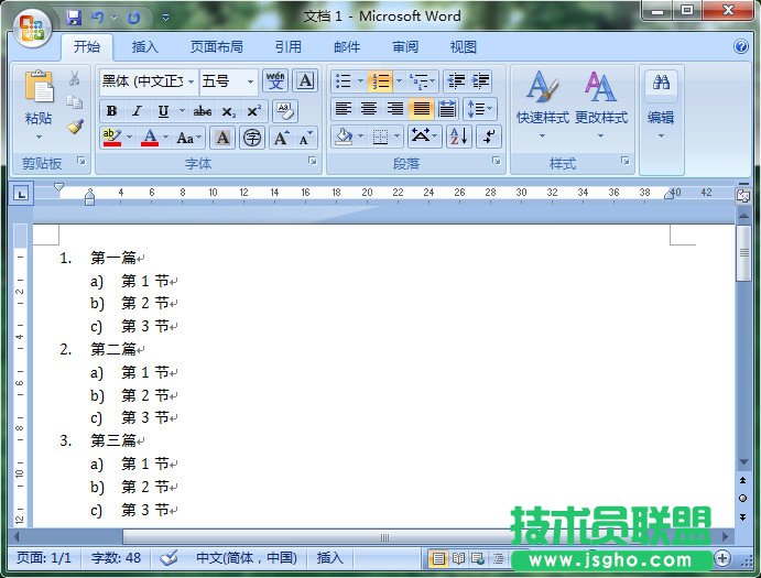 Word使用Tab键输入多级编号列表