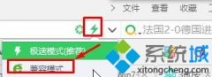 Win10下使用360浏览器观看不了视频如何解决