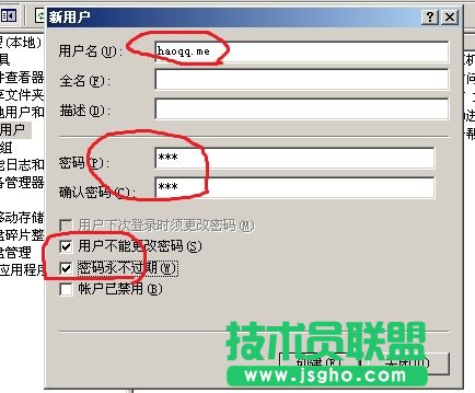 设置IIS网站独立帐号确保服务器安全