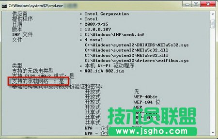 快速确定是否能将Win7打造成无线路由器 三联