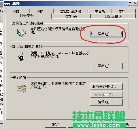 设置IIS网站独立帐号确保服务器安全