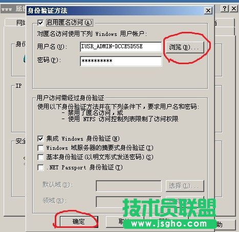 设置IIS网站独立帐号确保服务器安全