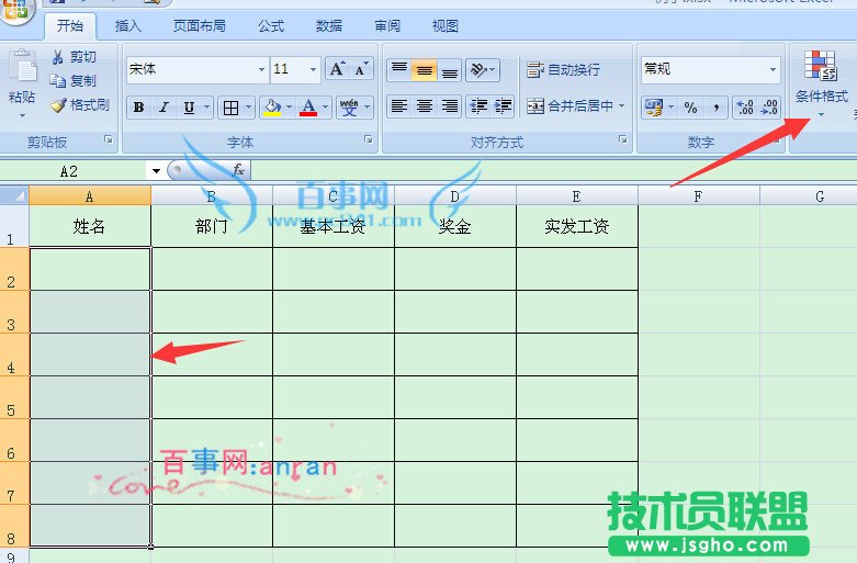 excel单元格为空值时显示红色