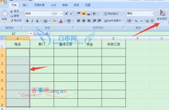 excel单元格为空值时显示红色