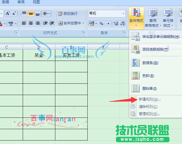 excel单元格为空值时显示红色