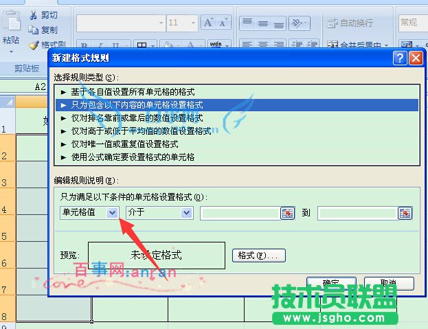 excel单元格为空值时显示红色