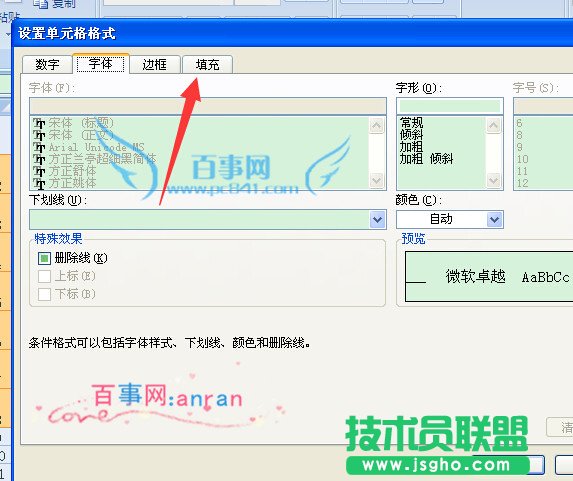excel单元格为空值时显示红色
