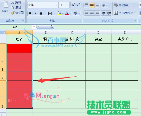 excel单元格为空值时显示红色