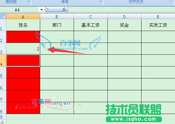 excel单元格为空值时显示红色