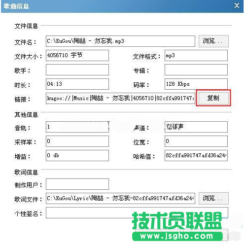 酷狗获取歌曲地址教程