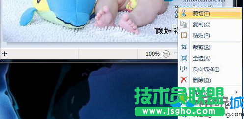 win7系统使用画图功能去除图片水印的方法步骤6