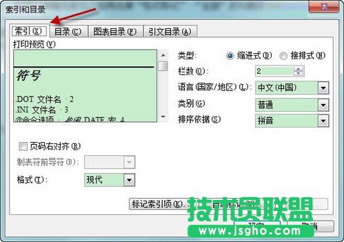 Word进行标记索引项和索引生成