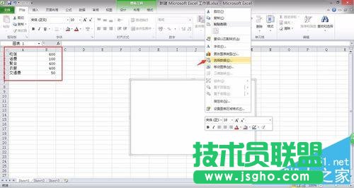 Excel中如何简单快速的插入饼图