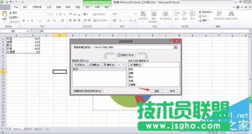 Excel中如何简单快速的插入饼图