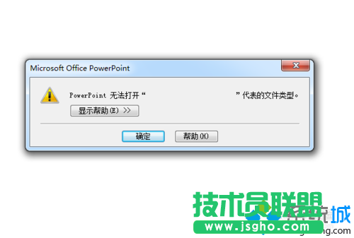 下载ppt兼容包