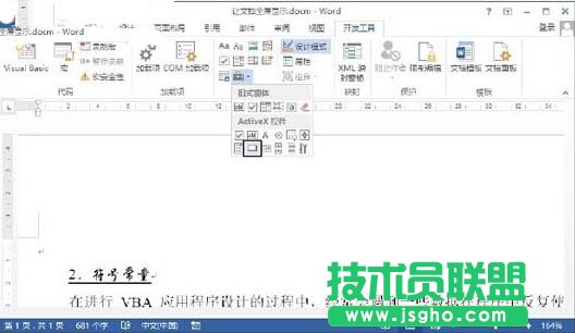 Word文档全屏显示的方法 三联