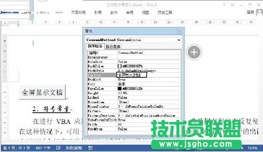 修改按钮显示文字