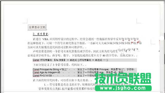 文档进入全屏显示