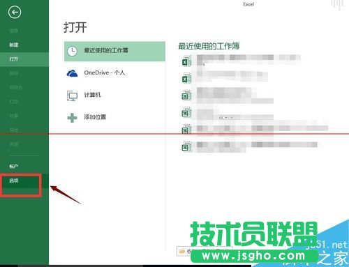 excel打不开提示文档已损坏该怎么修复？