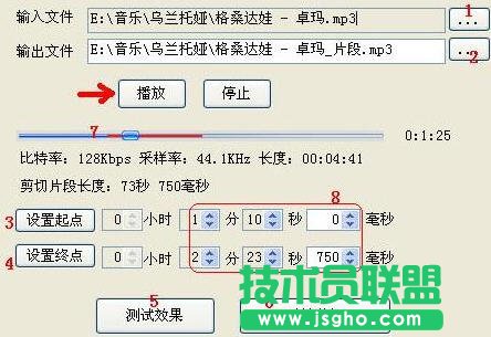 MP3铃声剪切器使用指南 三联教程