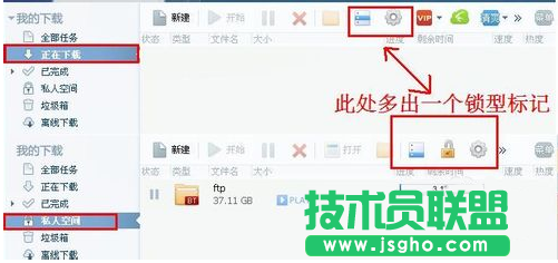 如何使用迅雷私人空间