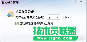 迅雷私人空间怎么使用