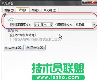 Word中文字在表格单元格中无法显示 三联