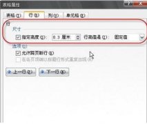 Word中文字在表格单元格中无法显示