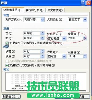 Word中文字在表格单元格中无法显示