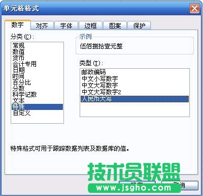 WPS表格文字格式的正确输入法
