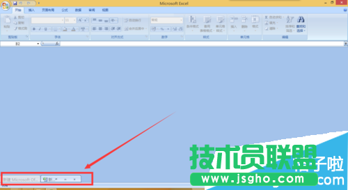 office2007如何同时打开两个独立窗口