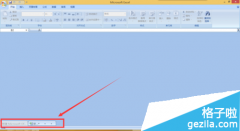 office2007如何同时打开两个独立窗口