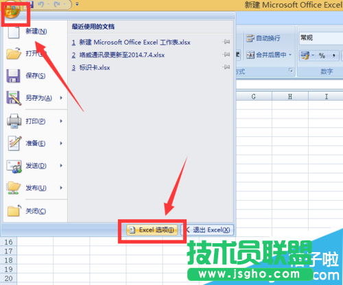 office2007如何同时打开两个独立窗口