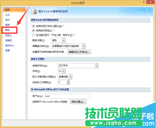 office2007如何同时打开两个独立窗口