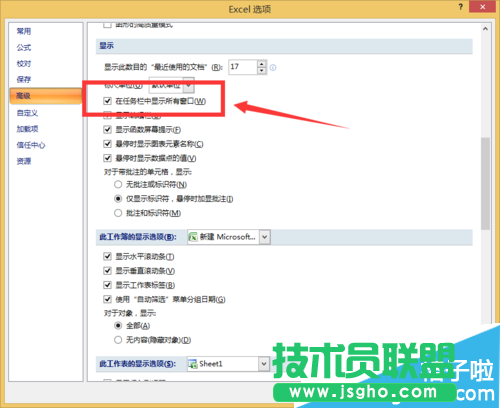 office2007如何同时打开两个独立窗口