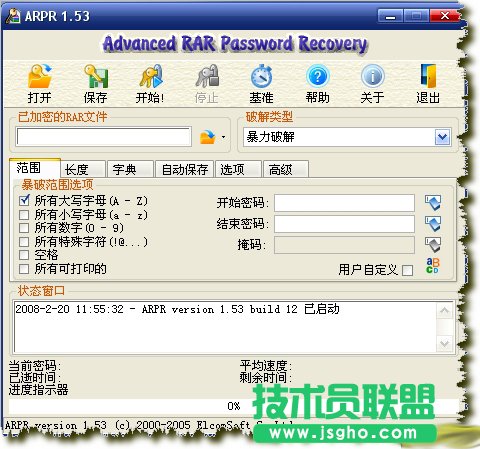 RAR文件密码忘记了怎么办 三联