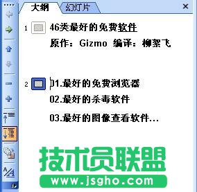 PowerPoint版面设计提高效率九个妙招   三联