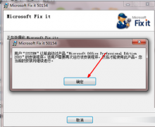 office2007卸载不了怎么办？
