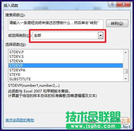 Excel标准差怎么计算