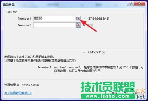 Excel标准差怎么计算