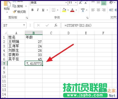 Excel标准差怎么计算