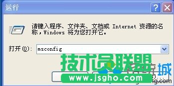 键入“msconfig”