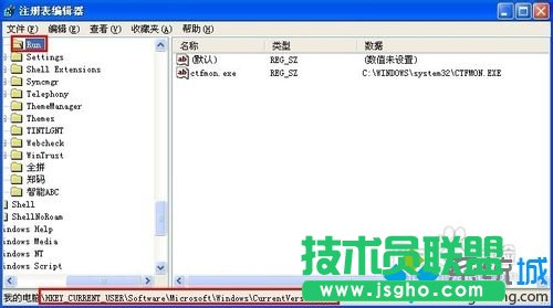 打开注册表