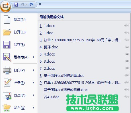 为word文档自动添加摘要 三联